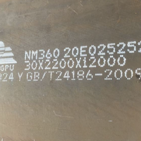 光山NM360 耐磨板