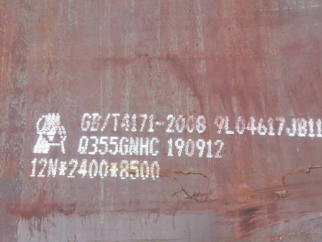 光山Q345NS耐酸钢板